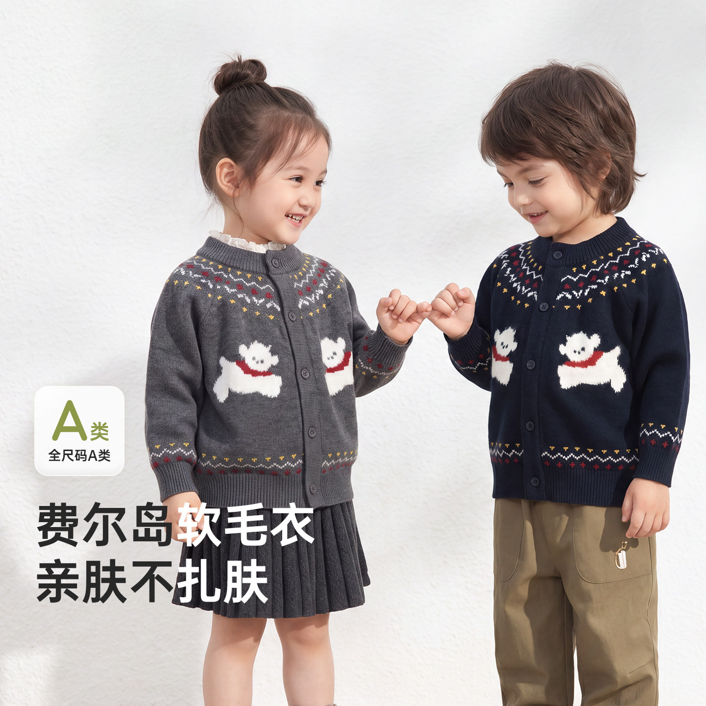 威尔贝鲁儿童毛衣秋装新款女童洋气针织衫宝宝开衫费尔岛男童外套