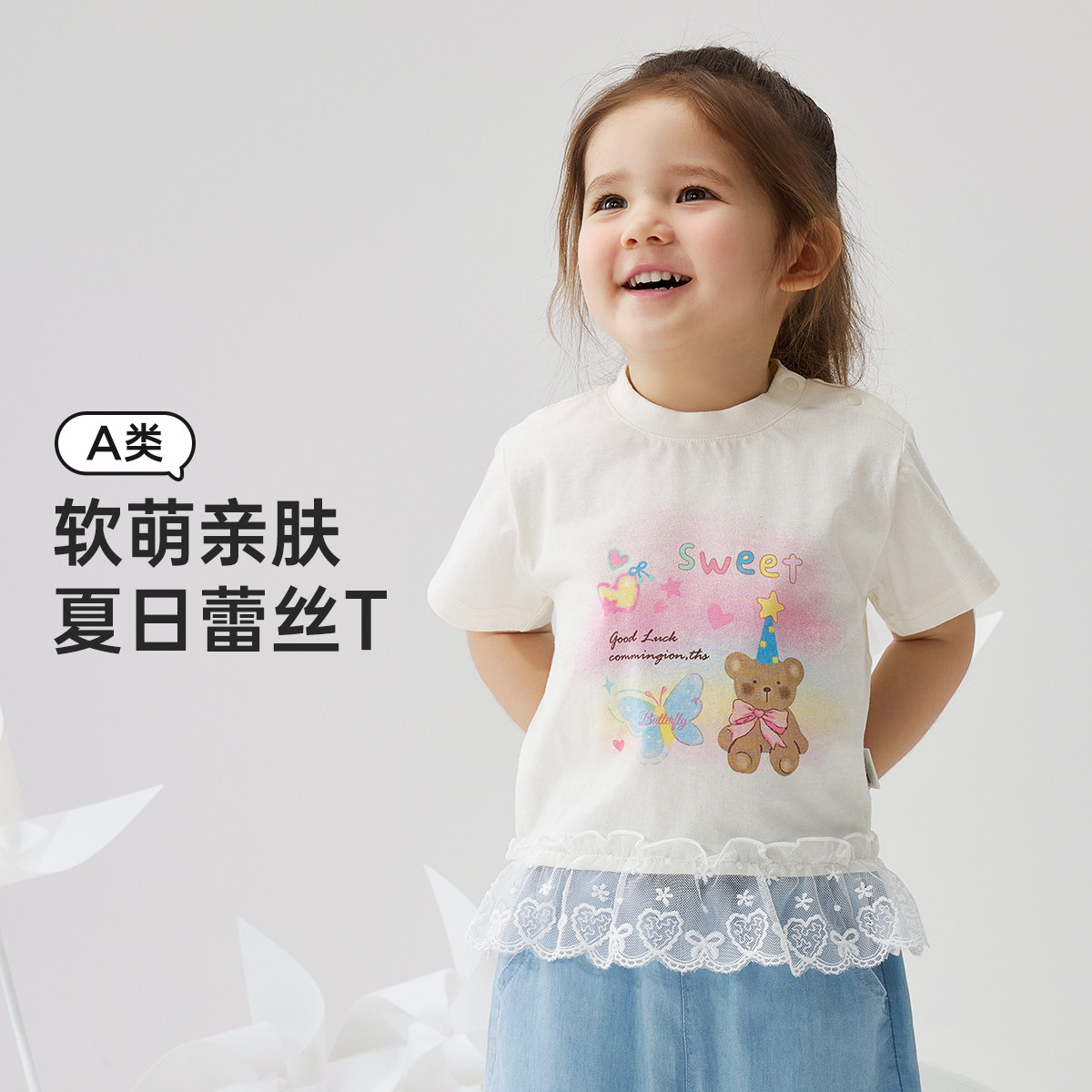 威尔贝鲁女童短袖T恤夏季新款女宝上衣蕾丝边高颜值甜美夏装2026