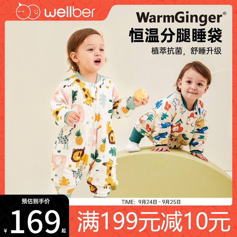 威尔贝鲁婴儿睡袋秋冬款纯棉恒温宝宝分腿新生儿童防踢被子大童厚使用感如何?