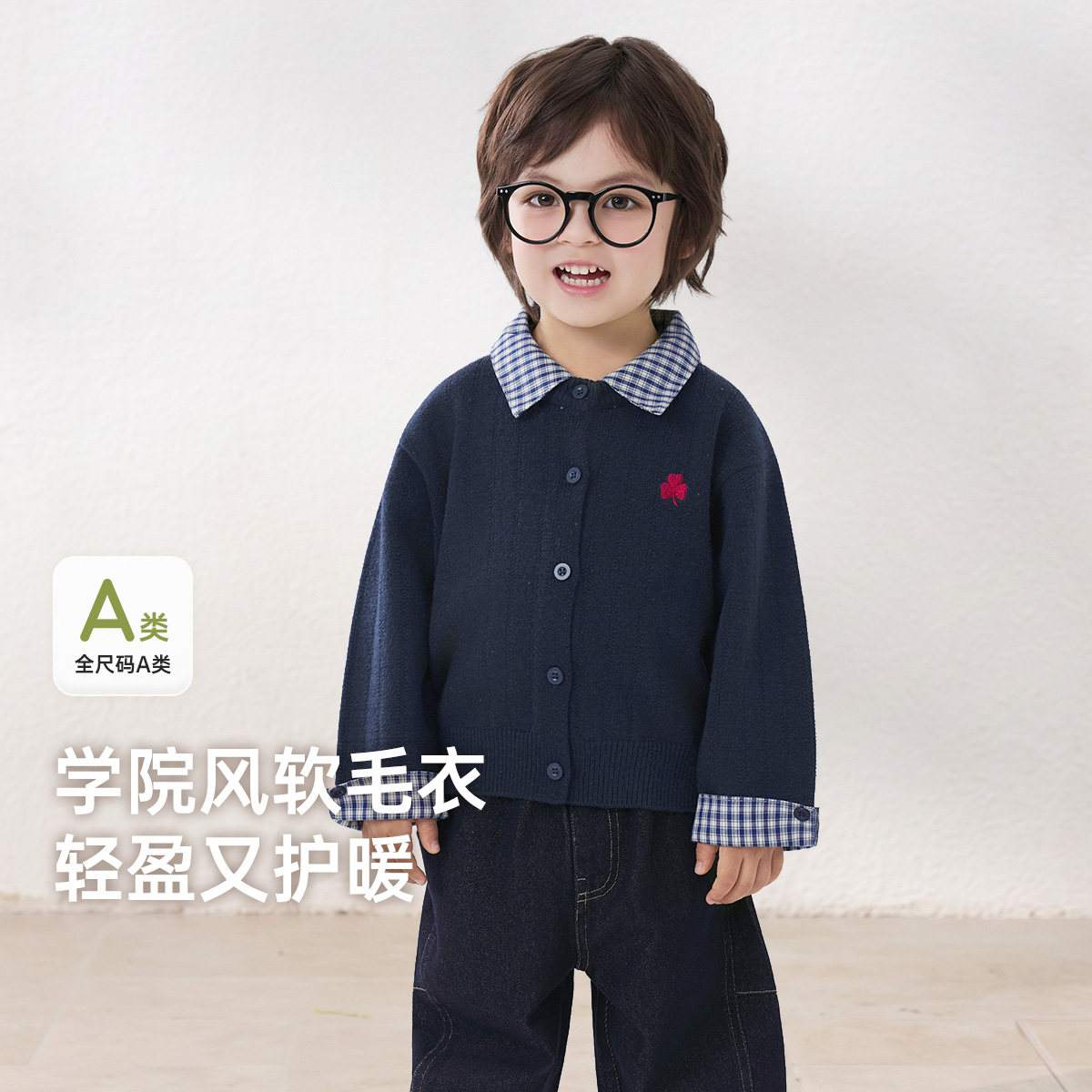 [不易起球]威尔贝鲁儿童毛衣开衫秋季2026新款宝宝假两件格纹开衫