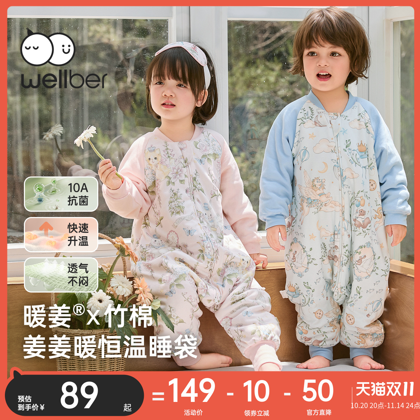 【爆款推荐】宝宝超柔睡袋