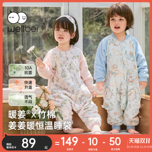 威尔贝鲁睡袋婴儿春秋冬款恒温宝宝分腿睡袋儿童防踢被子四季通用