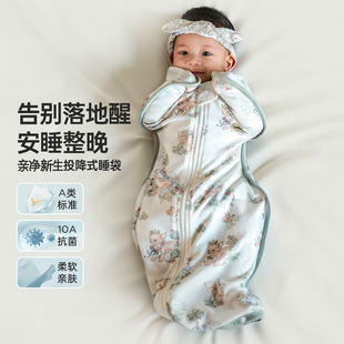威尔贝鲁新生儿防惊跳投降式睡袋婴儿小月龄宝宝防踢被鸡翅睡袋