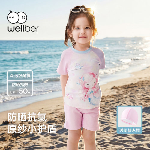 [原纱防晒]女童美人鱼泳衣裤小童
