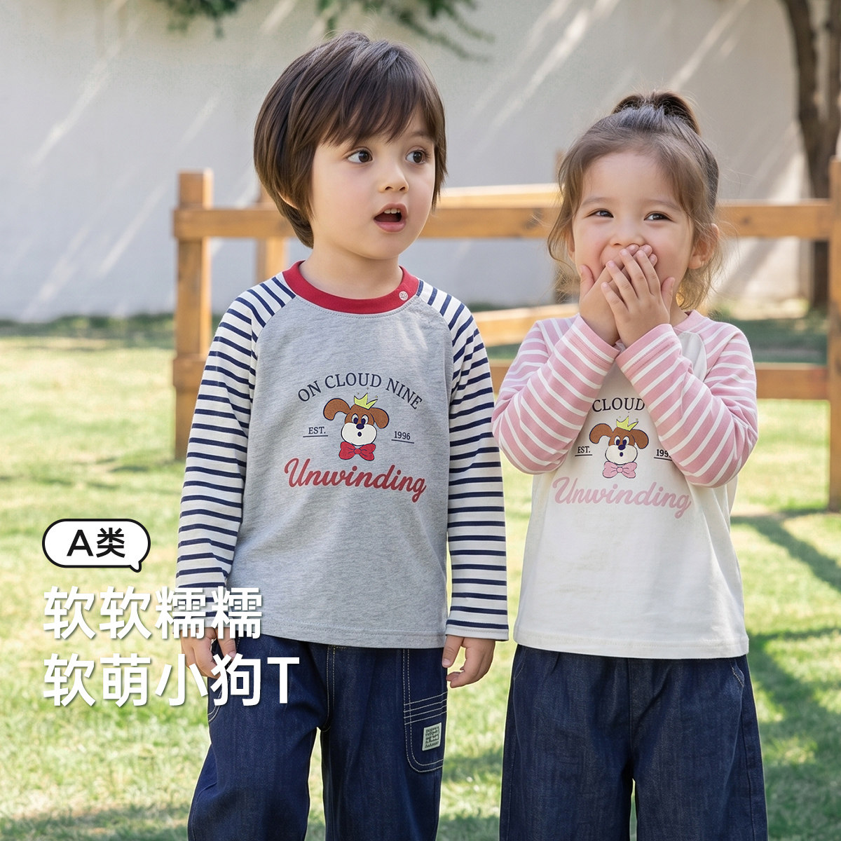 威尔贝鲁儿童长袖T恤A类春秋男宝女宝上衣中小童2026新款打底衫春