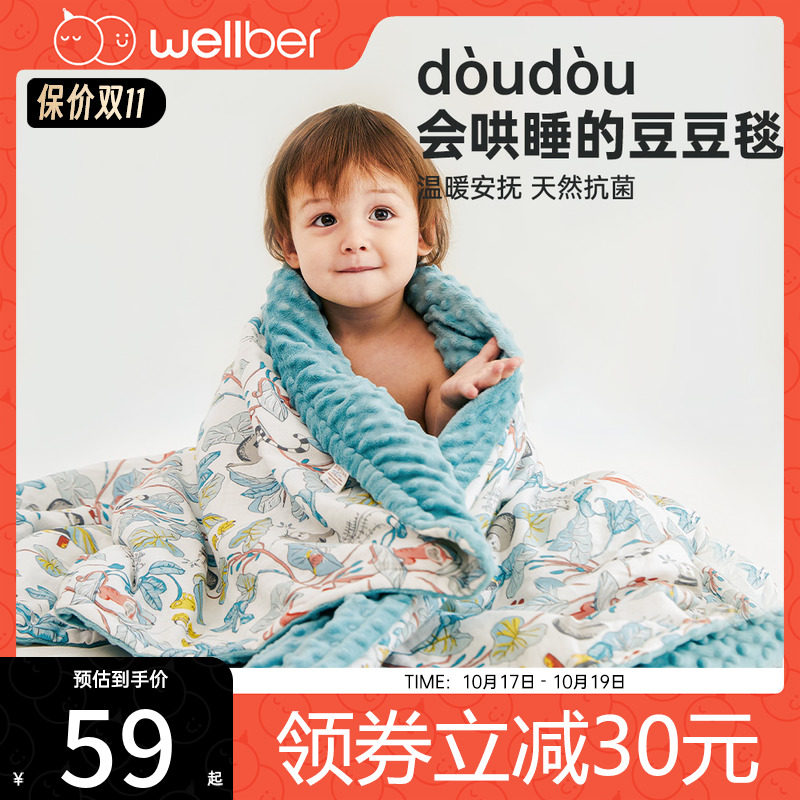 威尔贝鲁豆豆毯婴儿被子春秋宝宝竹棉盖毯幼儿园儿童安抚四季毯子属于什么档次？