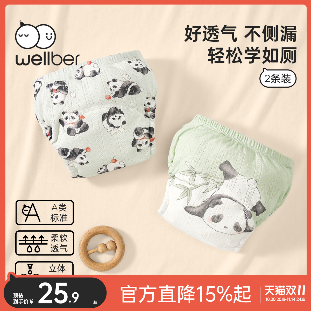 威尔贝鲁宝宝如厕训练裤婴儿纯棉隔尿裤男女童布尿裤戒尿不湿神器