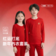 威尔贝鲁成人儿童本命年内衣套装 纯棉12岁中大童衣服红秋衣秋裤