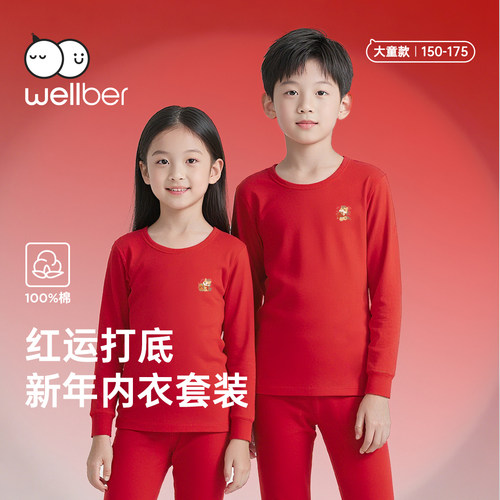 马年新年纯棉保暖内衣套装中大童