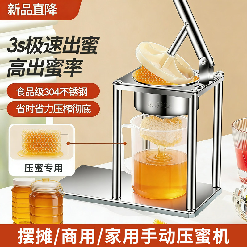 压蜜机全不锈钢304榨蜜小型家用土蜂蜜压榨机榨蜡机打糖酒槽咸菜