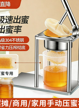 压蜜机榨蜜机土蜂蜜压榨机榨蜡机