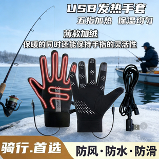 USB充电加热手套钓鱼保暖防滑发热可调温男士电加热手套内胆女款