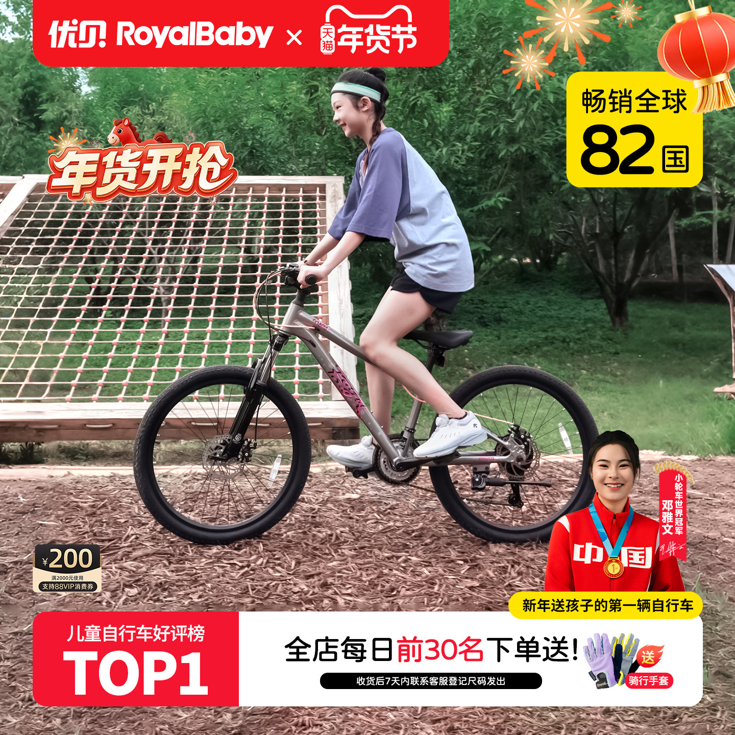 优贝先锋 青少年山地减震8-20岁自行车成人亲子 禧玛诺变速车