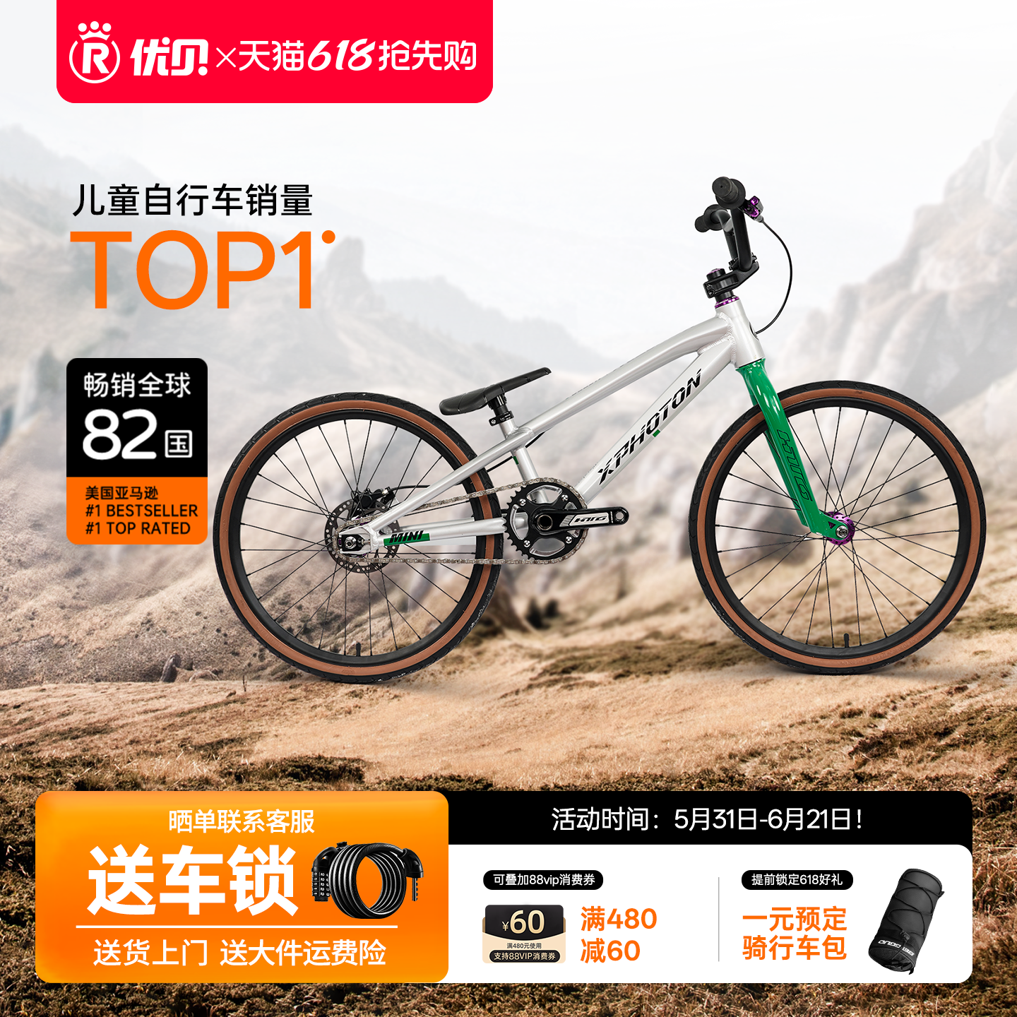 优贝XPHOTON菲腾HADES专业青少年泥地竞速车 哈迪斯BMX竞赛自行车