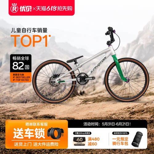 BMX竞赛自行车