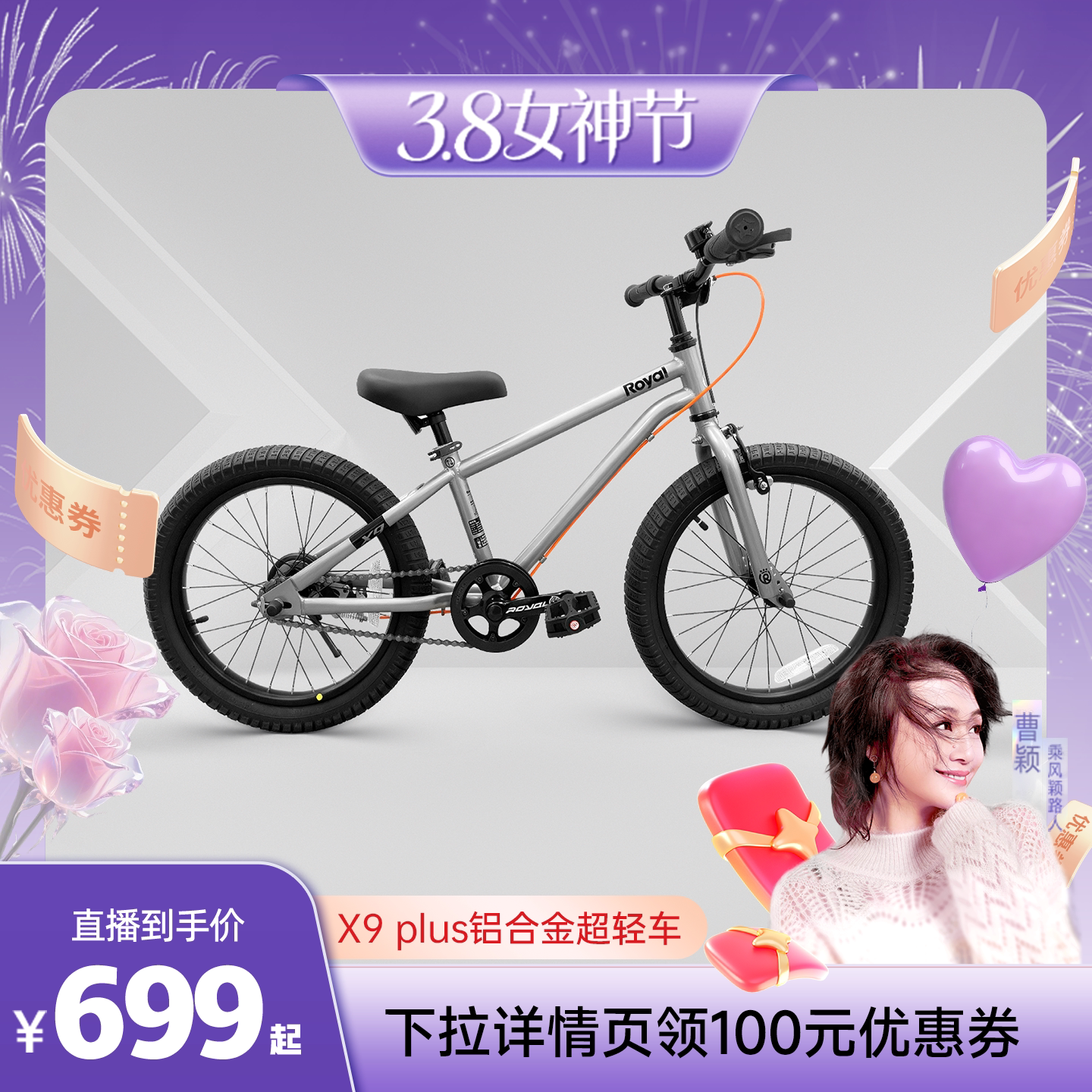 【热卖】优贝X9 plus铝合金超轻车城市儿童自行车6到15岁