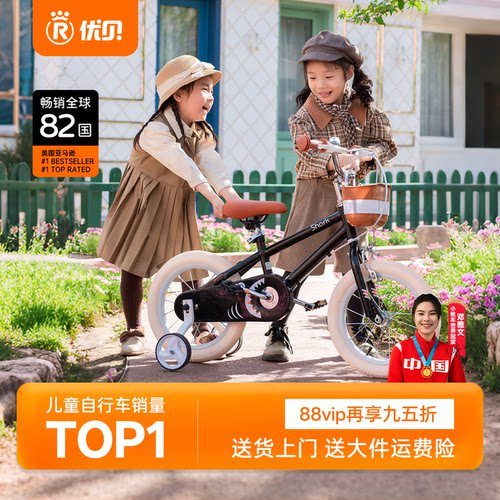 优贝儿童自行车小白鲨