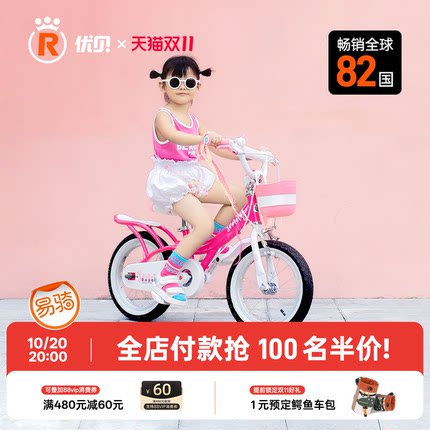 【C罗家小公主同款】优贝royalbaby珍妮公主儿童易骑6-15岁童车