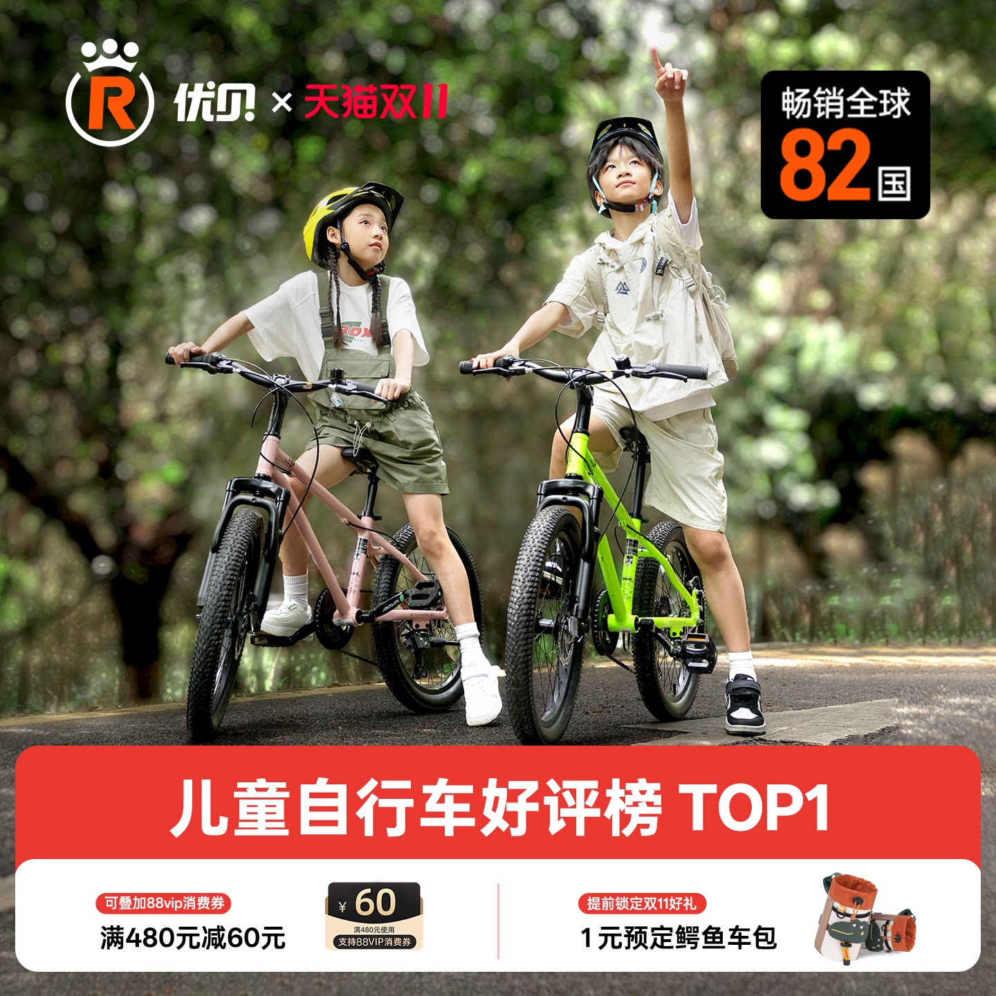 轻酷山地车X9青少年变速自行车