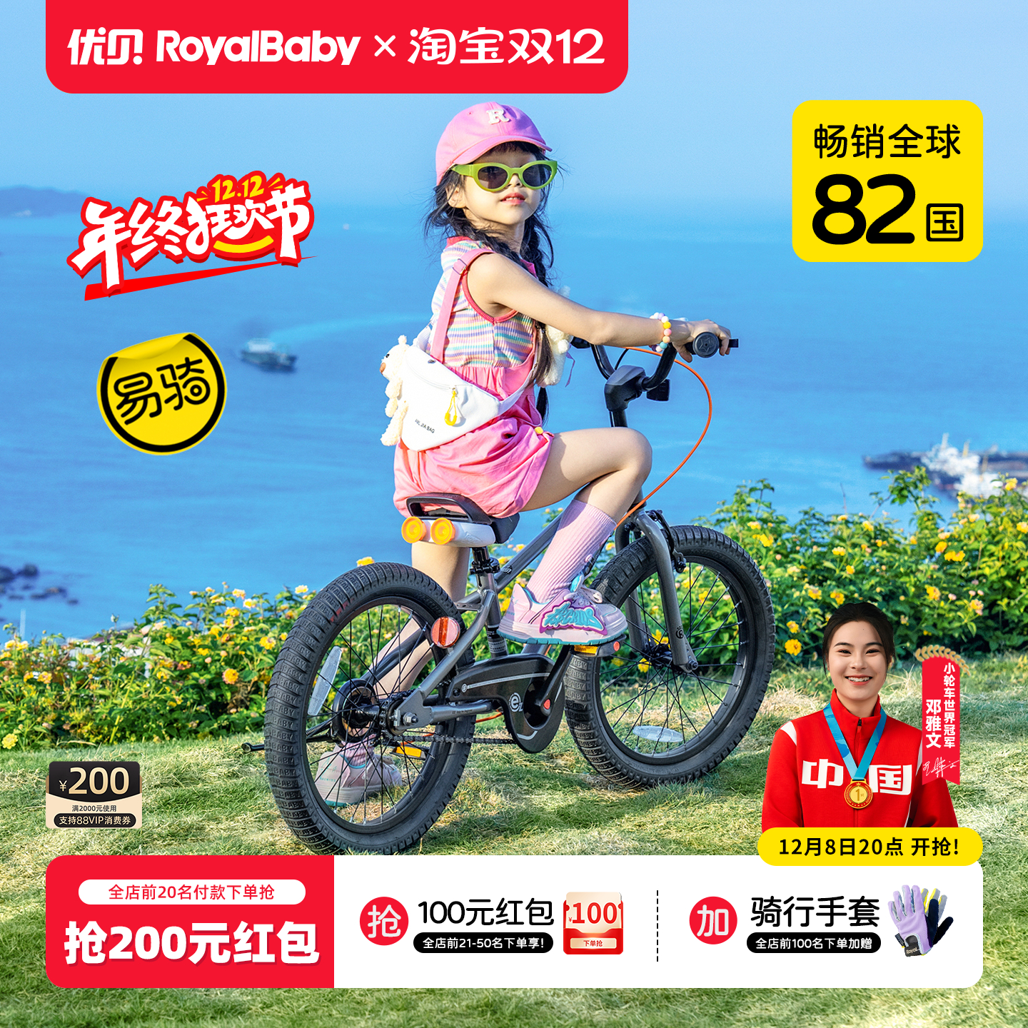 优贝30分钟学会易骑儿童自行车