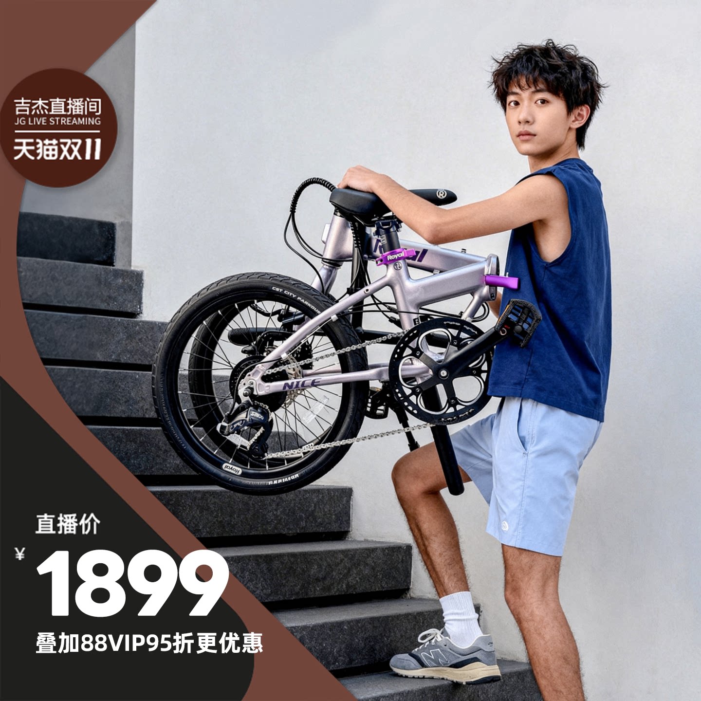 【吉杰双11】优贝NICE折叠自行车青少6-12岁年可折叠儿童车