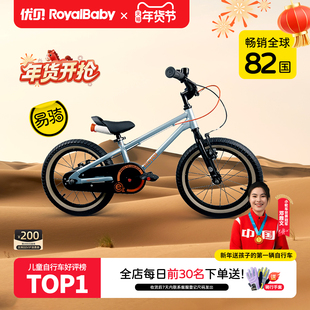 优贝royalbaby易骑攀登者山姆同款征途铝合金6-15岁儿童自行车