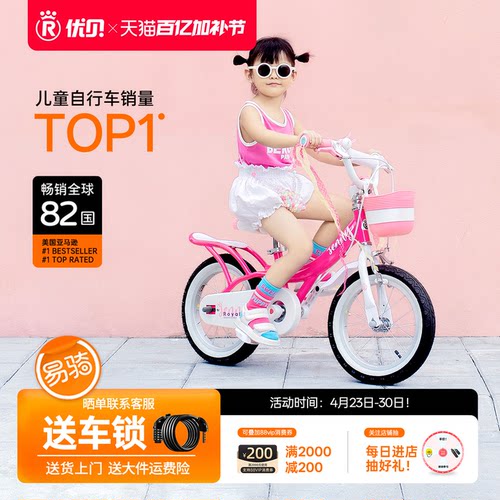 优贝儿童自行车珍妮公主车