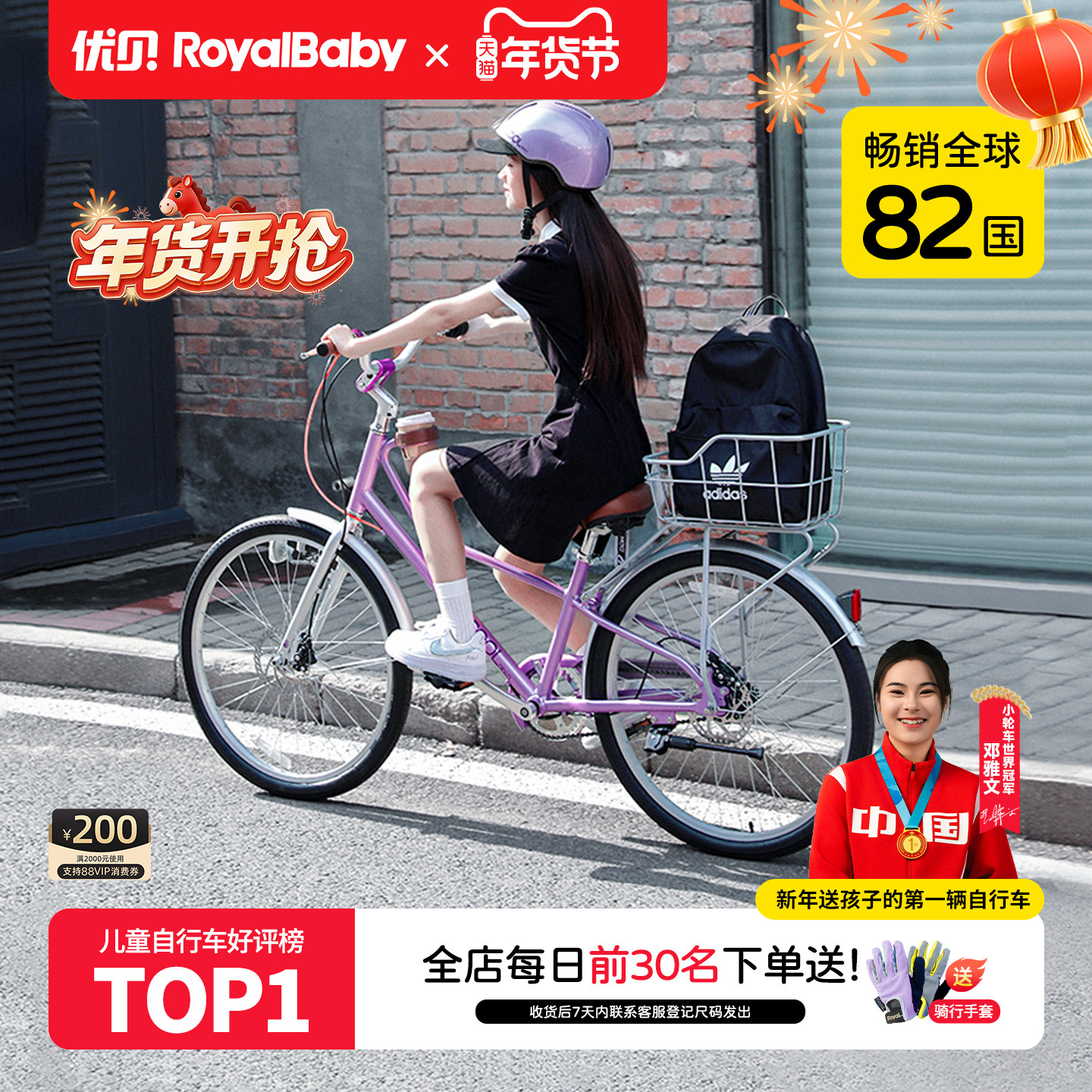 【重磅新品上市】优贝奶茶学生通勤车 古典公主成人亲子自行车