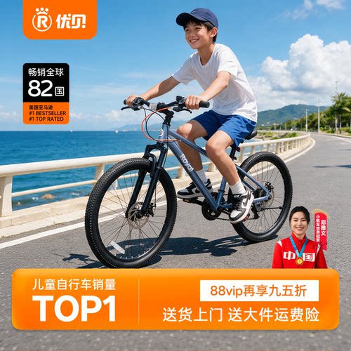 优贝X9plusMAX铝合金超轻车
