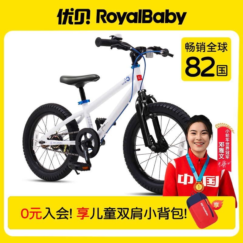 【新品】royalbaby优贝X表演车中大童超轻车pro 儿童自行车城市车
