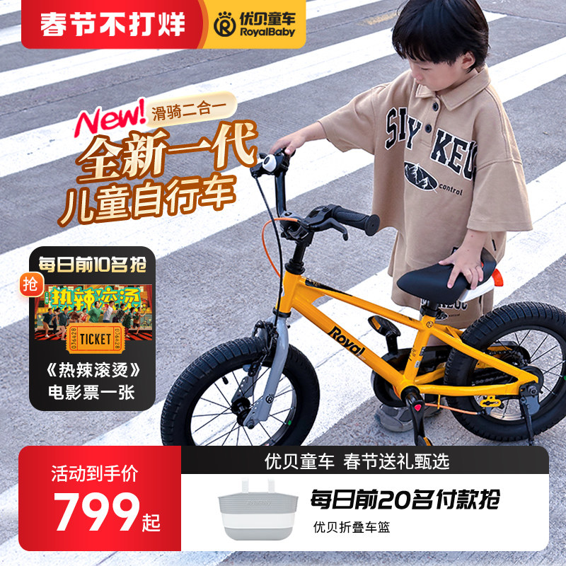 优贝儿童自行车易骑表演车男孩童车女孩中大童男童单车