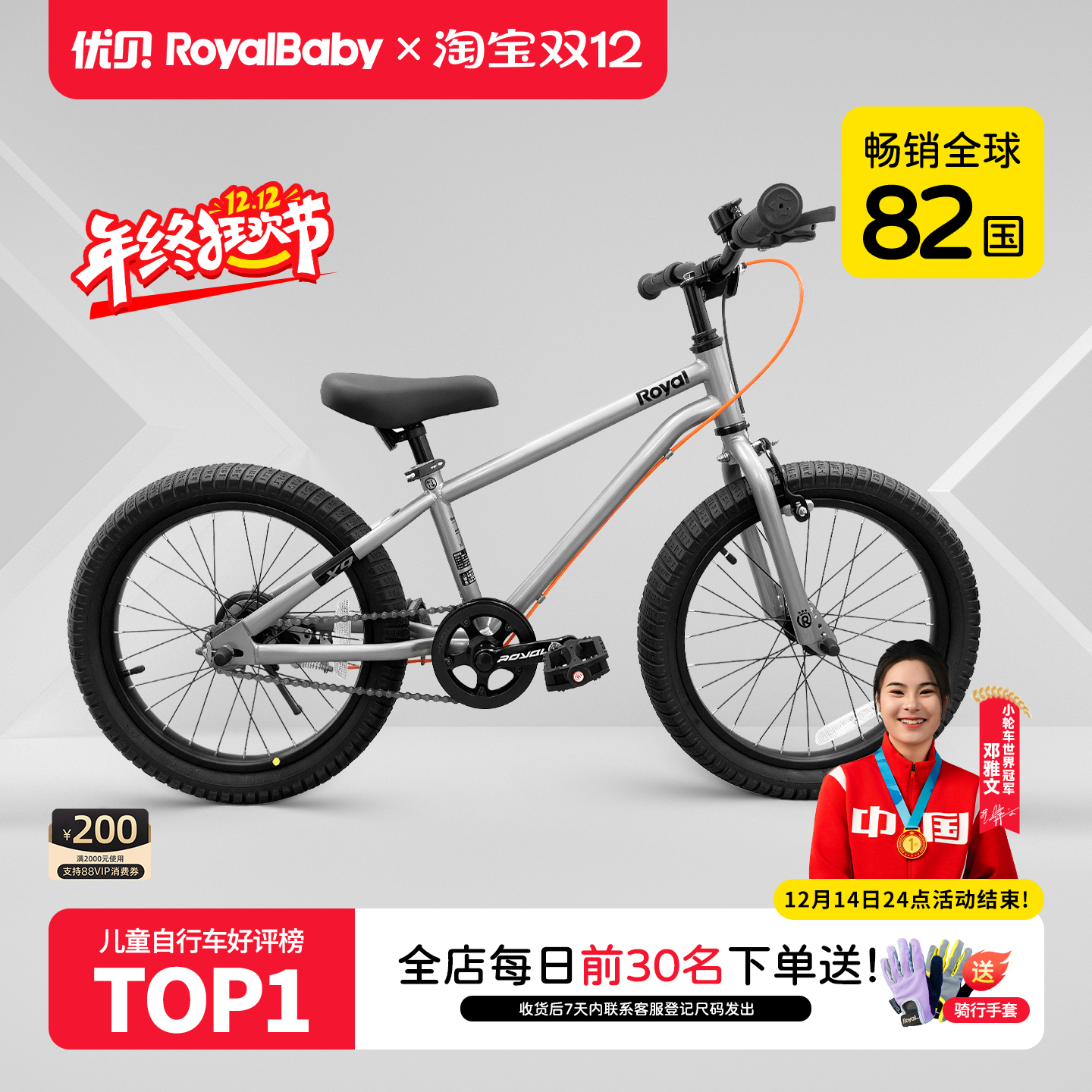 优贝X9plus铝合金超轻车