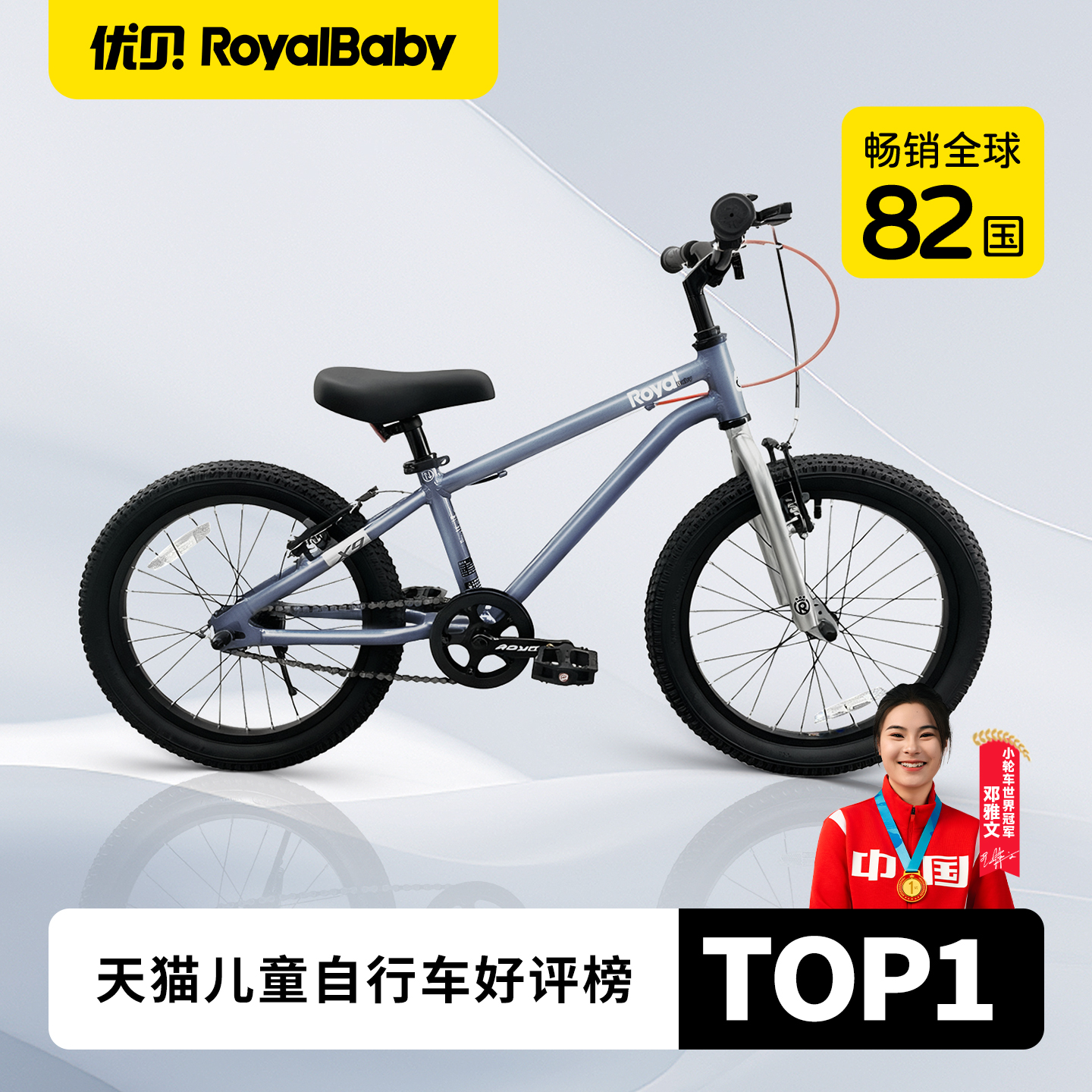 优贝X9plus铝合金超轻车