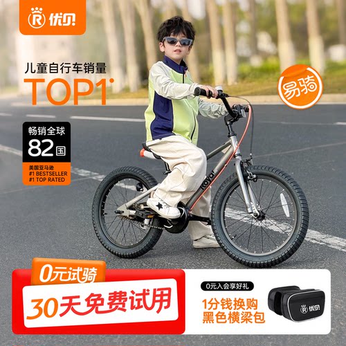 优贝royalbaby易骑儿童自行车