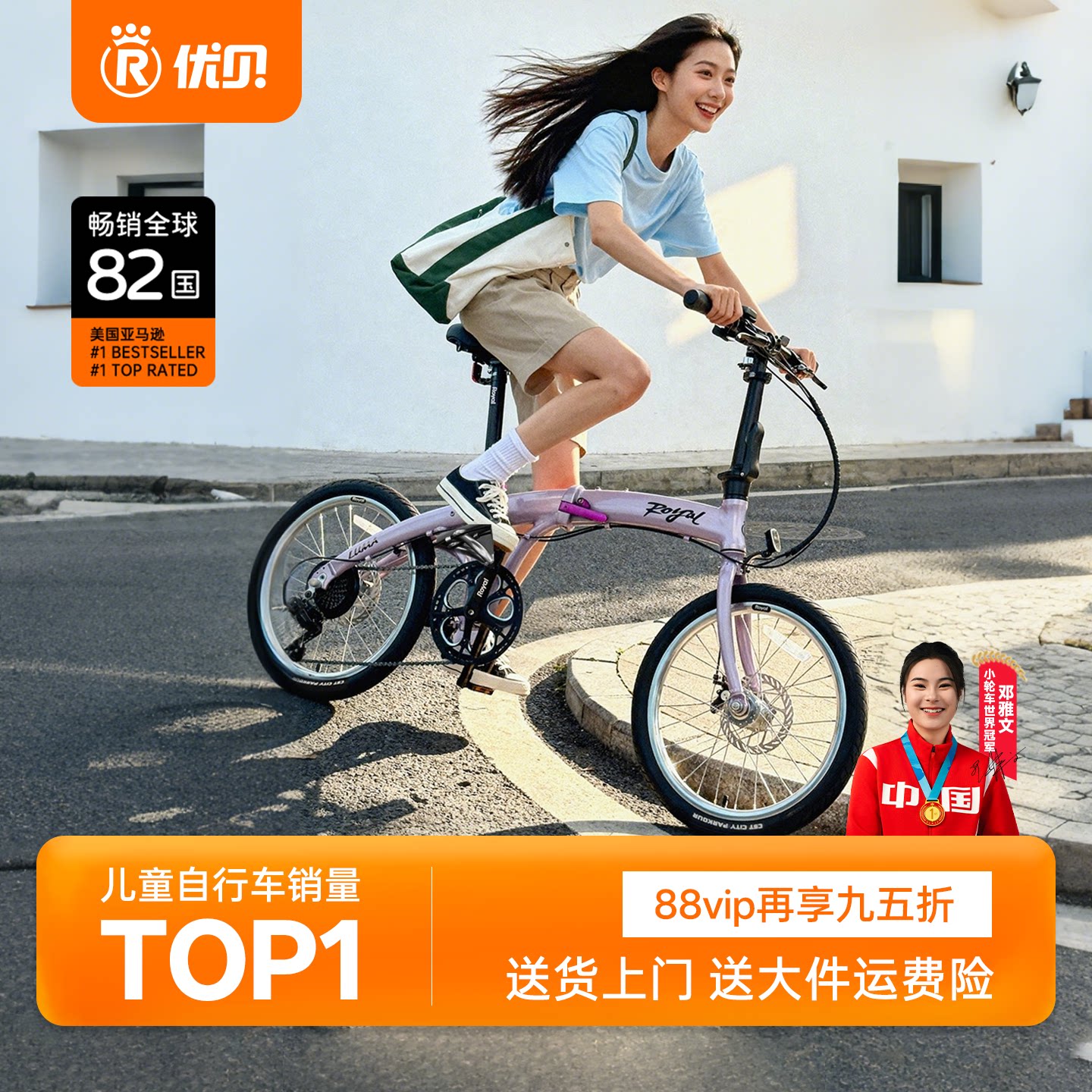 优贝LUMA折叠车铝合金自行车