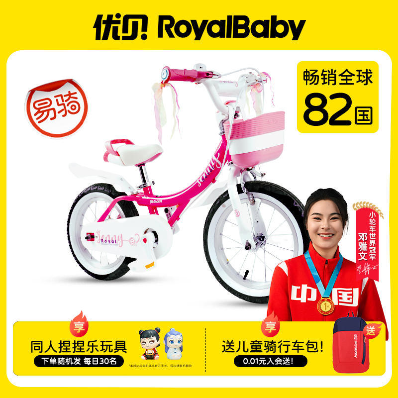royalbabyűͯгݹŮͯezŮͯƽ⳵ʵ779Ԫ