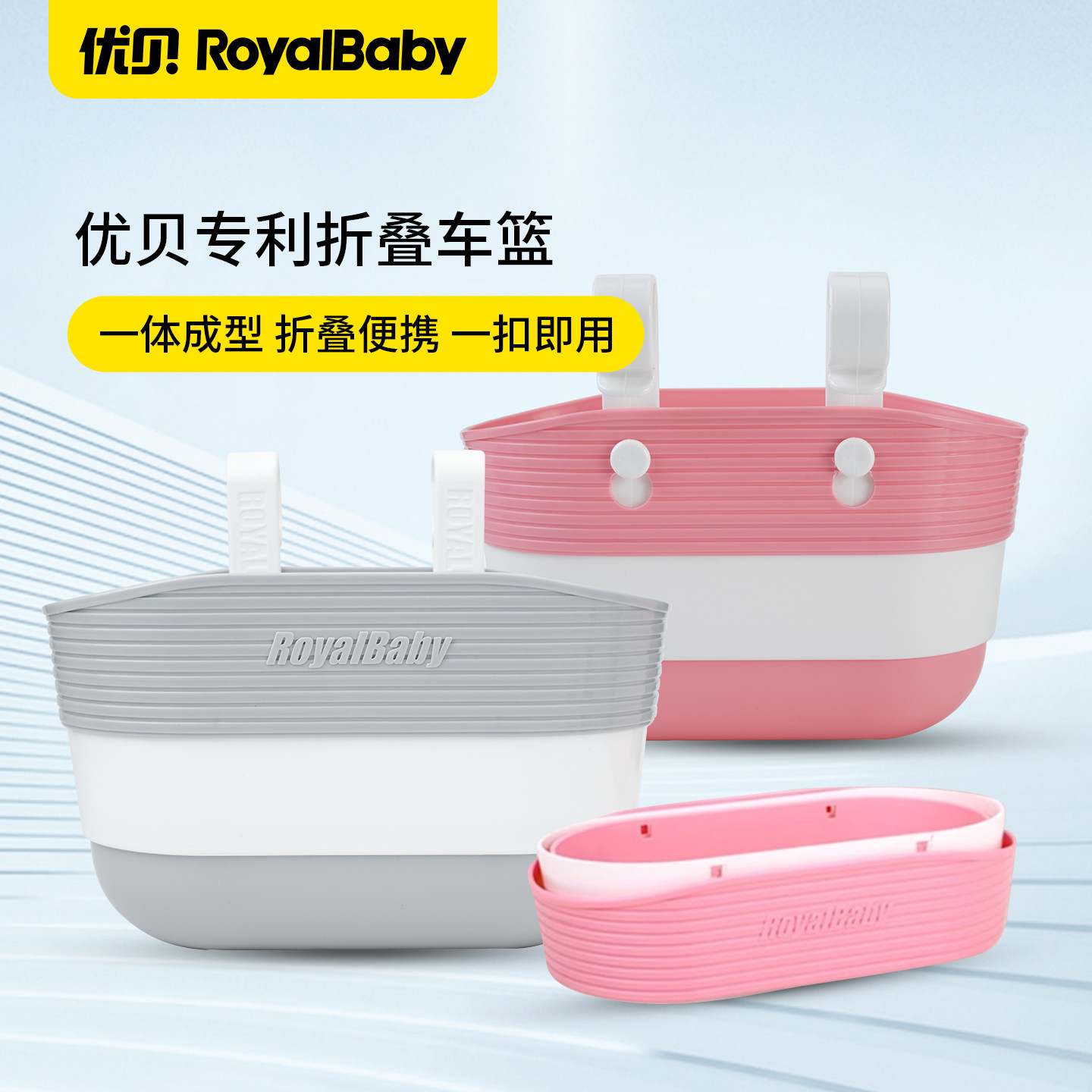 【配件】优贝royalbaby儿童自行车折叠车篮 车包 自行车前置车篮