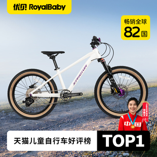 优贝XPHOTON菲腾CHAOS青少年超轻越野变速车 专业级竞赛自行车