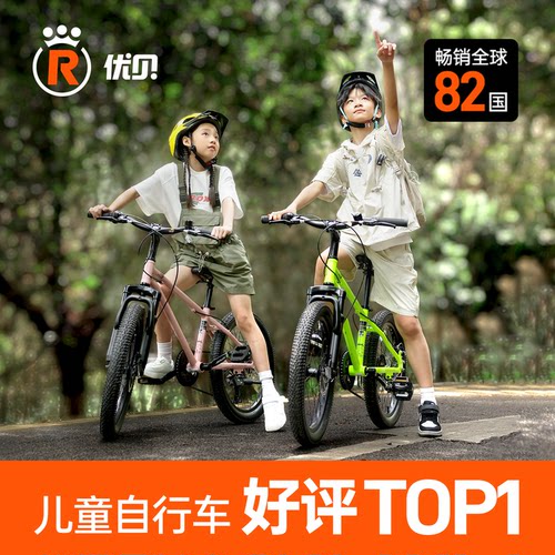 轻酷山地车X9青少年变速自行车