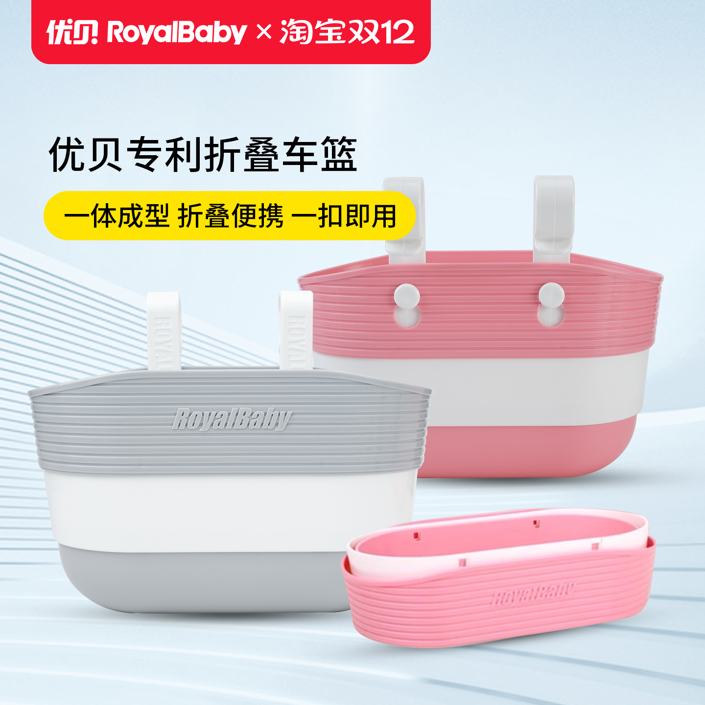 【配件】优贝royalbaby儿童自行车折叠车篮 车包 自行车前置车篮