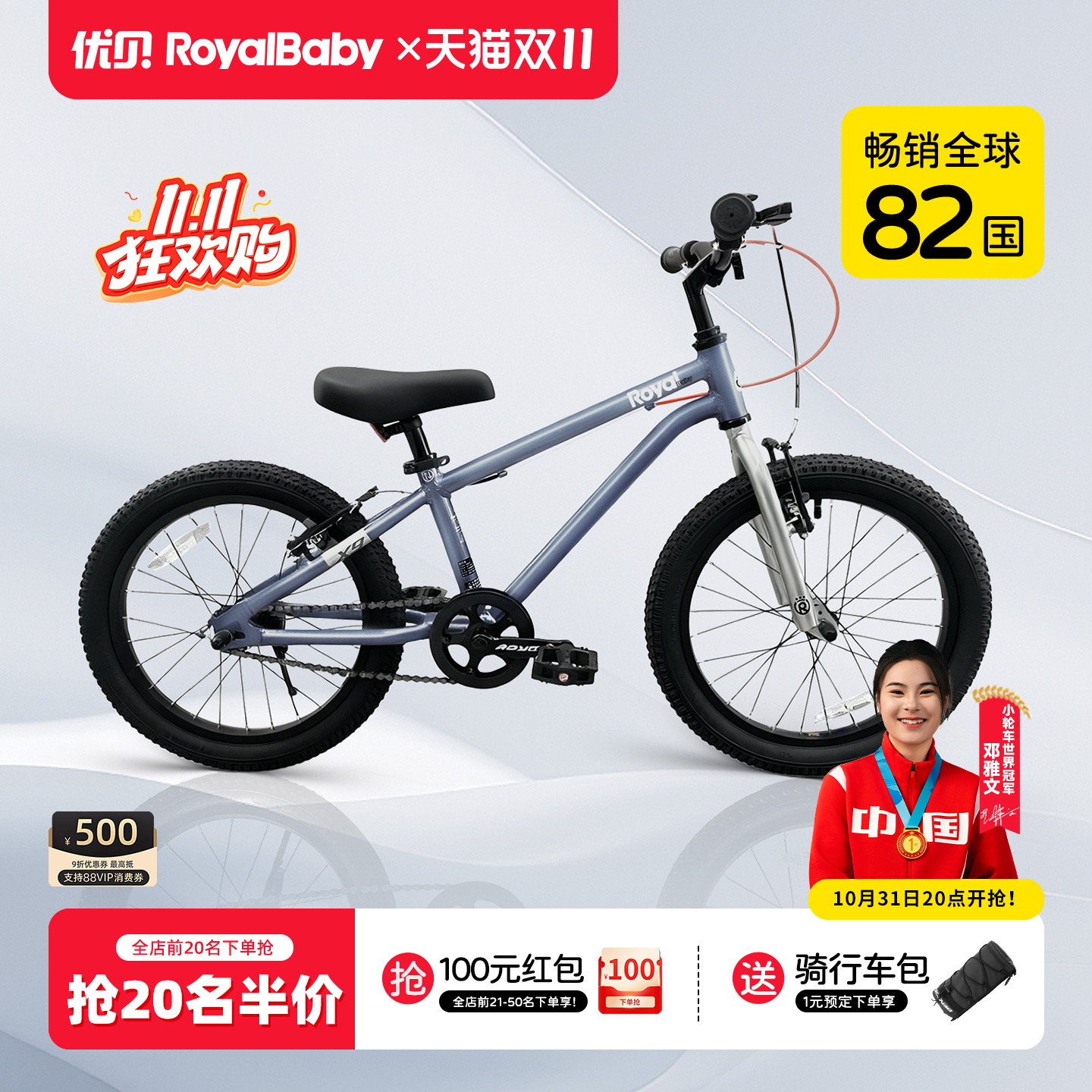 【热卖双11】优贝X9 plus铝合金超轻车中大童城市骑行儿童自行车