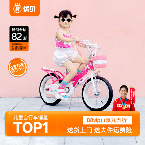 优贝儿童自行车珍妮公主车
