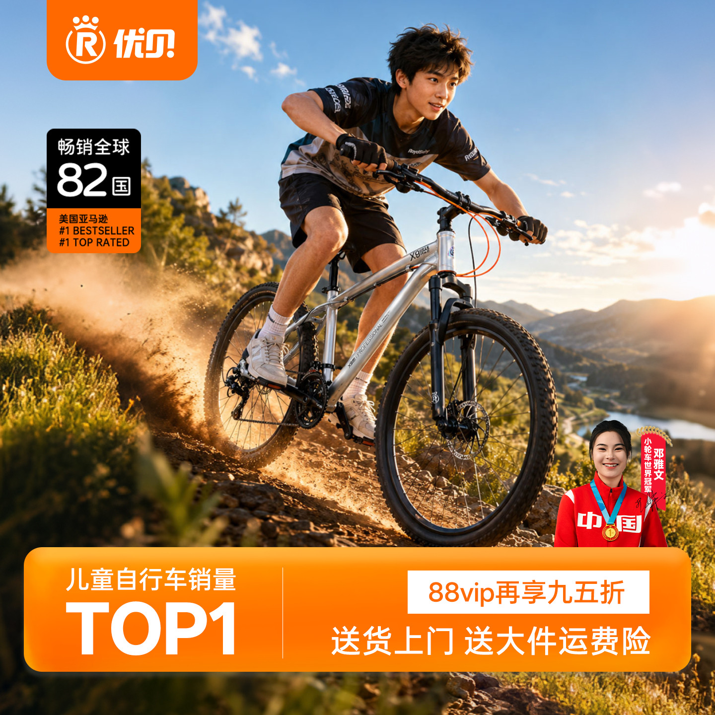 优贝X9MAX青少年学生车