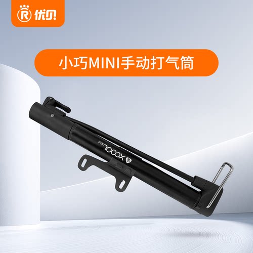 青少年自行车小巧MINI手动打气筒