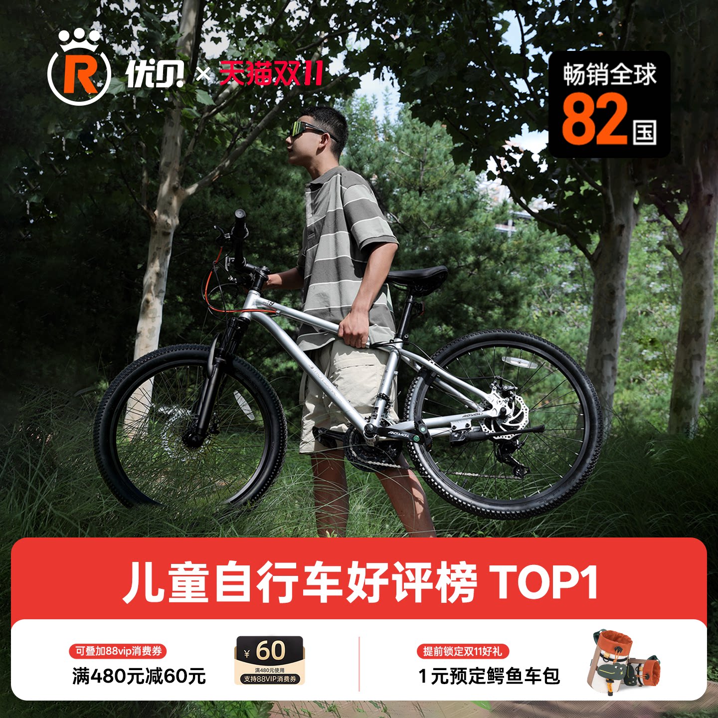 轻酷山地车X9青少年变速自行车