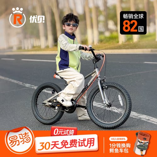 优贝royalbaby易骑儿童自行车