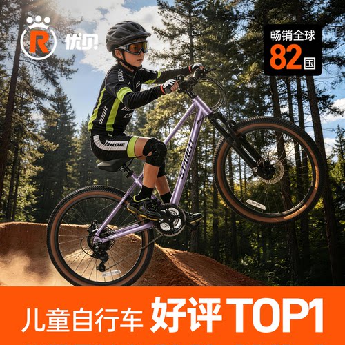 优贝极光儿童山地车变速车自行车青少年男孩女孩6-12岁20寸24寸