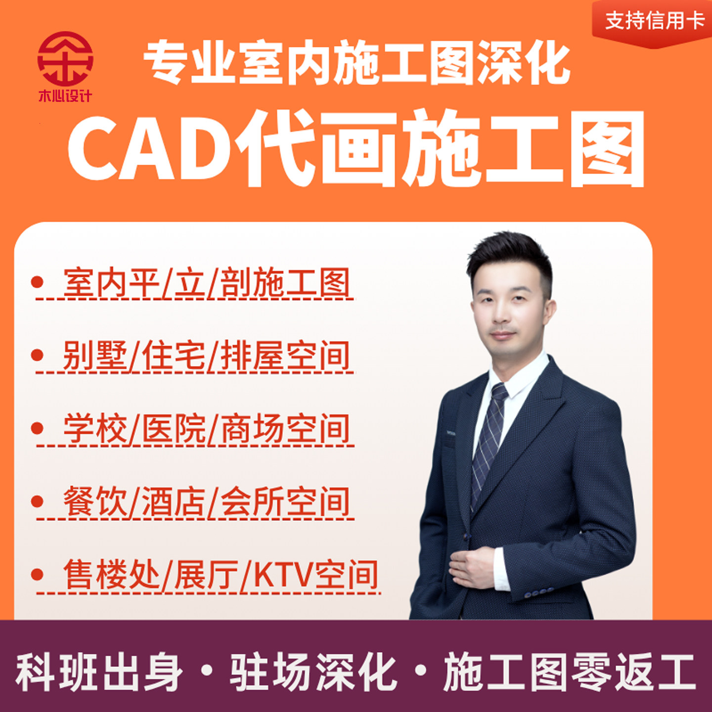 CAD代画施工图室内平立剖节点详图别墅酒店医院餐饮专业深化设计