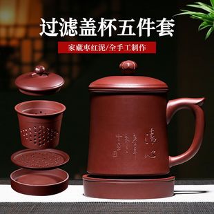 御壶茗香宜兴紫砂杯纯手工原矿枣红泥清心盖杯五件套茶杯带杯带盖