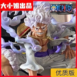 海贼王太阳神尼卡五档路飞蹲姿二档果实觉醒白发动漫手办模型摆件